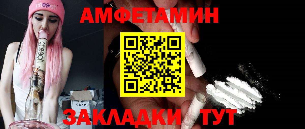 АМФЕТАМИН VHQ  АМФ  Нижнекамск  Вход с VPN  АМФ 