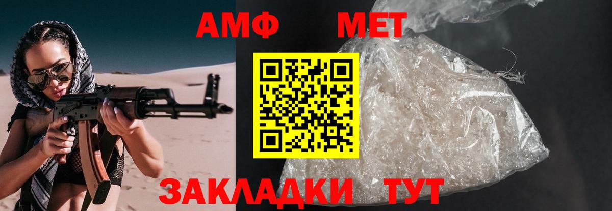 Amphetamine Розовый Нижнекамск