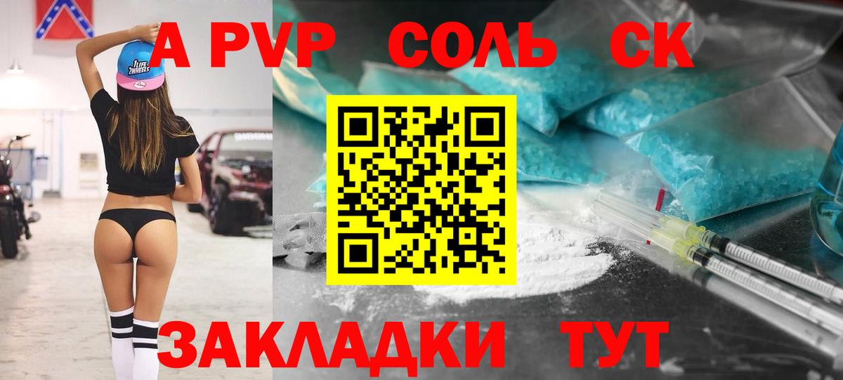 Alpha PVP кристаллы Нижнекамск