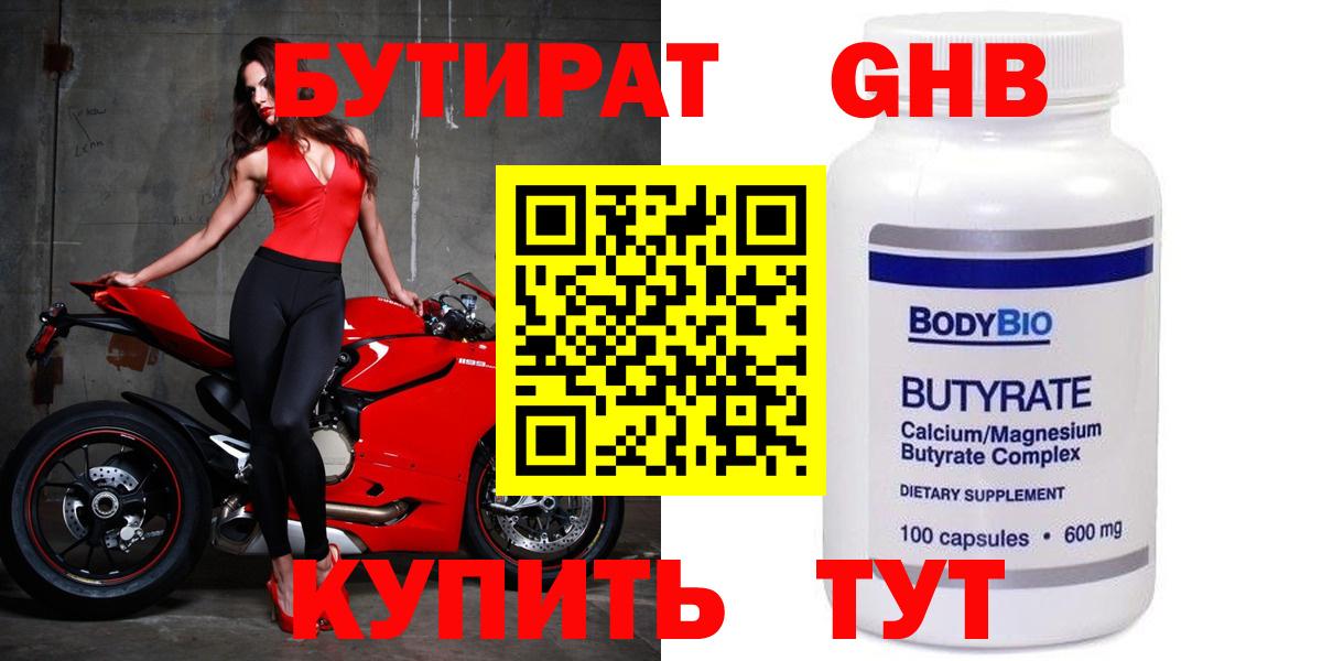 Нижнекамск  БУТИРАТ оксана  Вход с VPN 