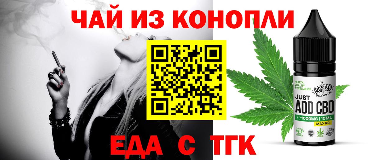 Нижнекамск  Еда ТГК марихуана  Вход с VPN 