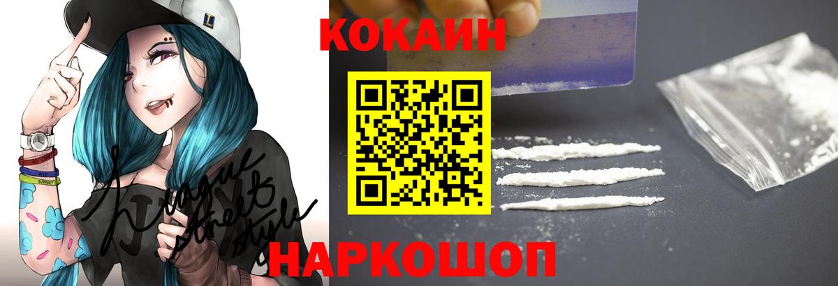 Кокаин Columbia  Cocaine  Вход с VPN  Нижнекамск  COCAIN Columbia 