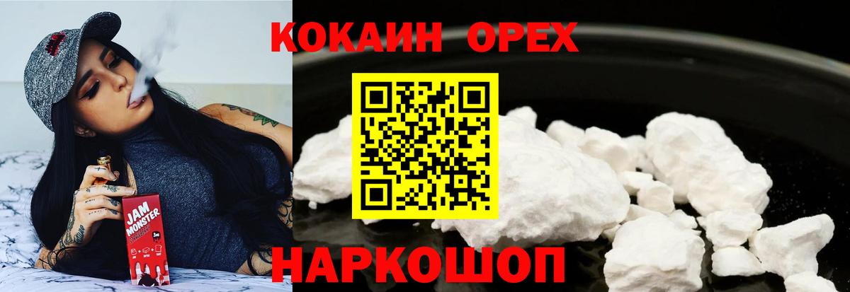 Cocaine Эквадор Нижнекамск