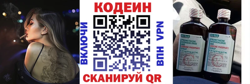 Codein напиток Lean (лин)  OMG как войти  Нижнекамск 
