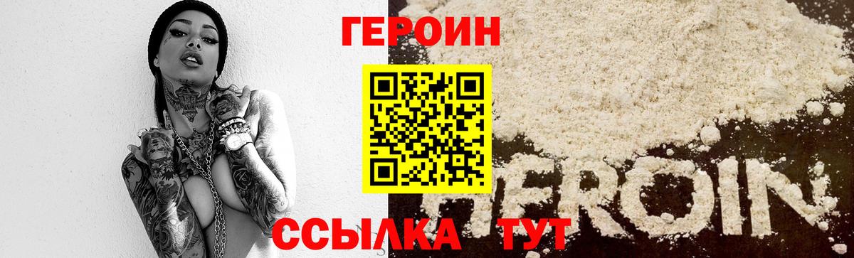 Нижнекамск  Героин  Вход с VPN  Героин герыч 