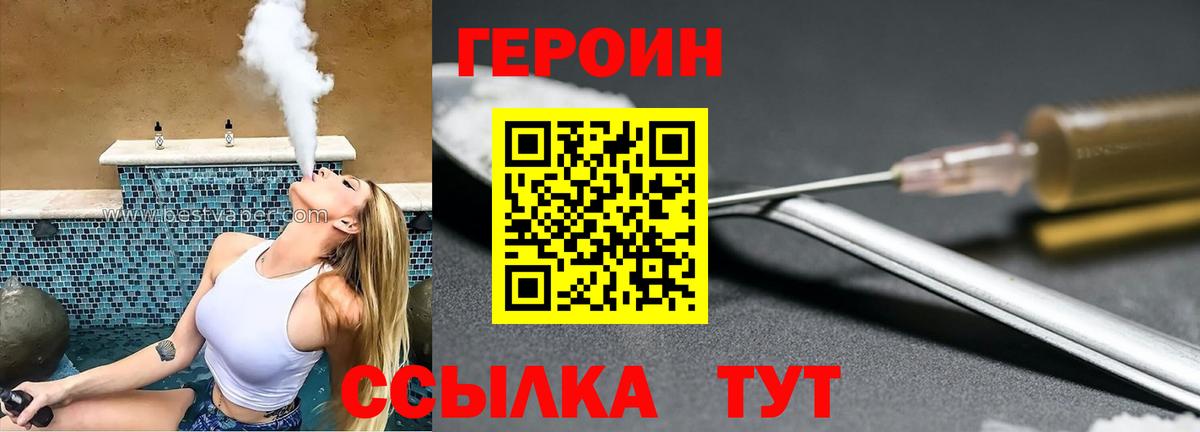 Героин хмурый Нижнекамск