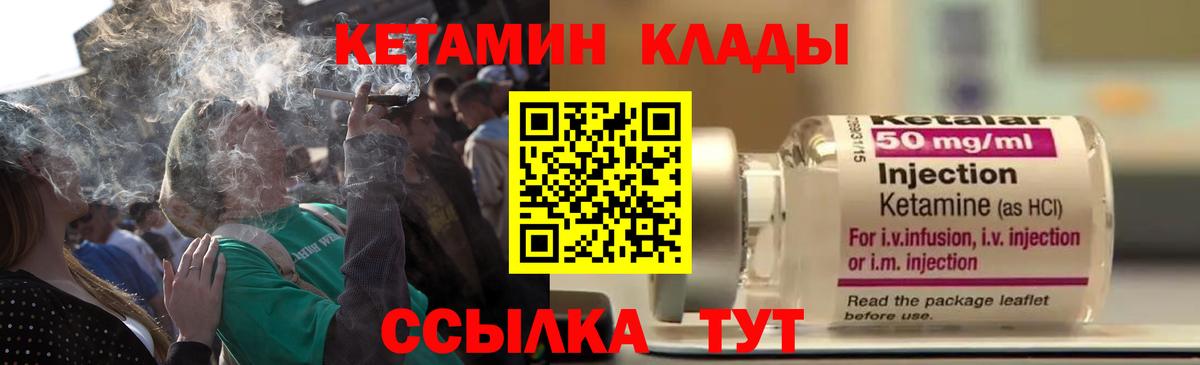 КЕТАМИН VHQ Нижнекамск