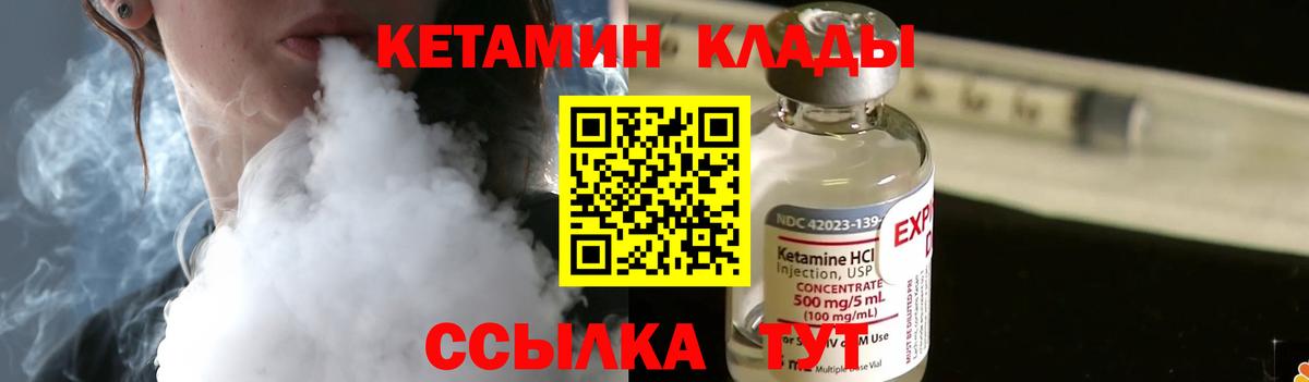 Кетамин VHQ  Кетамин ketamine  Вход с VPN  Нижнекамск 