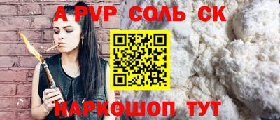 ALPHA PVP Ипатово