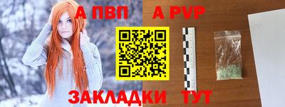 ALPHA PVP Ипатово