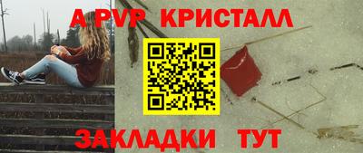 ALPHA PVP Ипатово