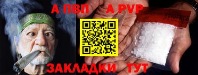 ALPHA PVP Ипатово