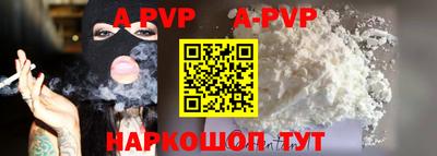 ALPHA PVP Ипатово