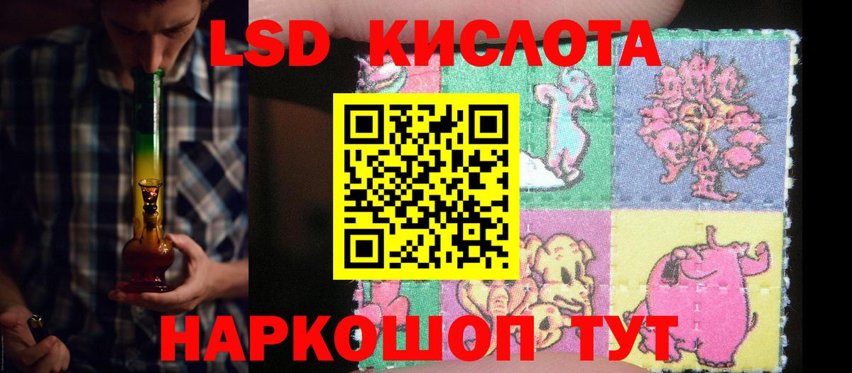 Лсд 25 экстази кислота Нижнекамск