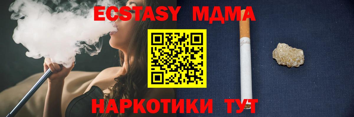 МДМА кристаллы  MDMA кристаллы  Вход с VPN  Нижнекамск 