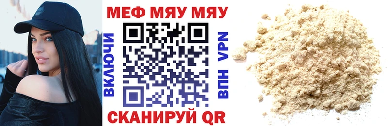 ОМГ ОМГ   Нижнекамск  МЕФ мука 