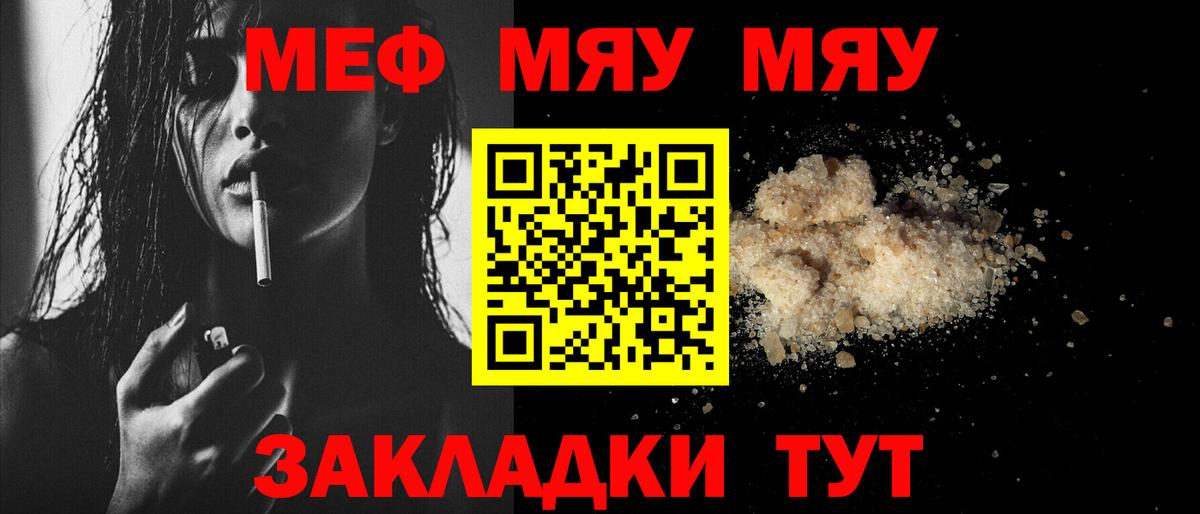 Меф Нижнекамск