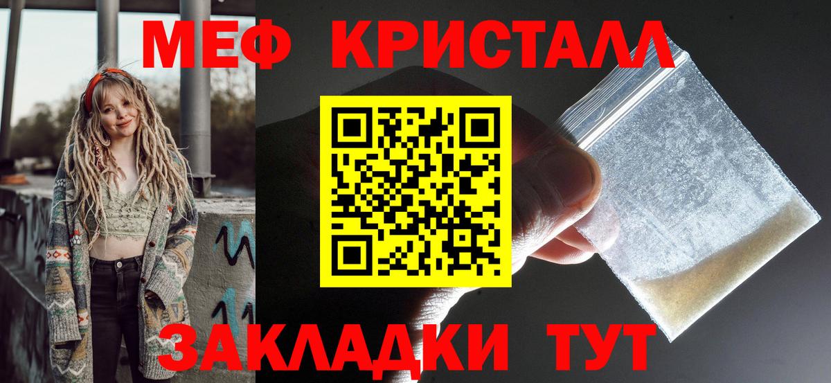 Нижнекамск  наркота  МЯУ-МЯУ кристаллы  МЯУ-МЯУ  Вход с VPN  Мефедрон мука 