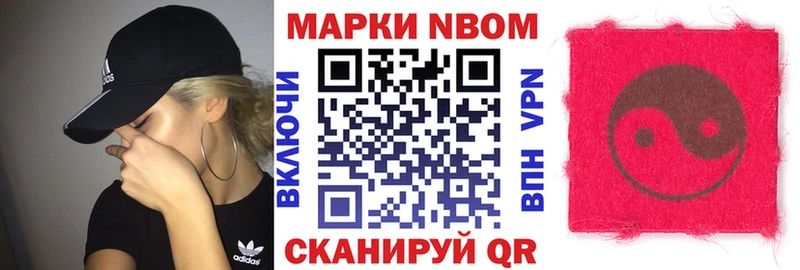 Марки N-bome 1,5мг  купить наркотики сайты  Нижнекамск 