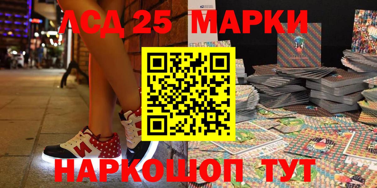 Марки N-bome 1500мкг Нижнекамск