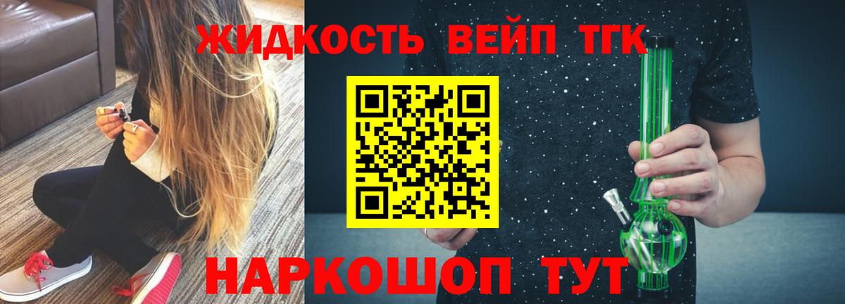 ТГК THC oil  Дистиллят ТГК Wax  купить   Нижнекамск  Вход с VPN 